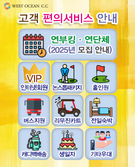 고객 편의서비스 안내