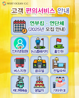 고객 편의서비스 안내
