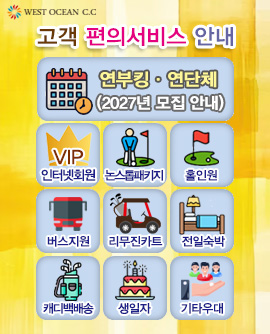 고객 편의서비스 안내